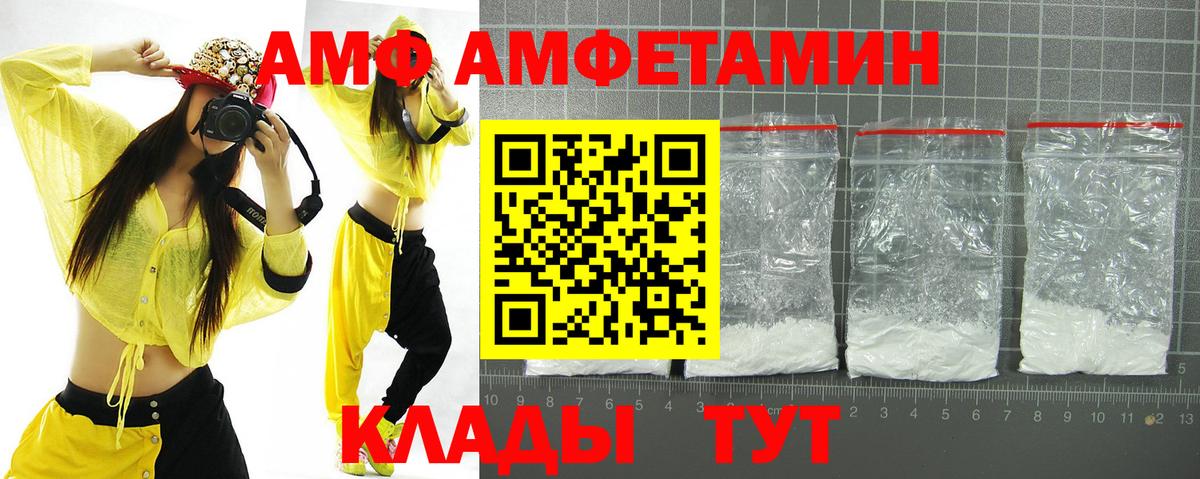 АМФ  АМФ  Вход с VPN  Amphetamine VHQ  Малоярославец 
