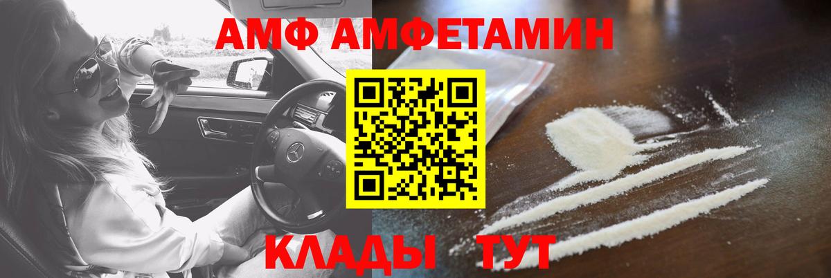 Амфетамин Premium Малоярославец