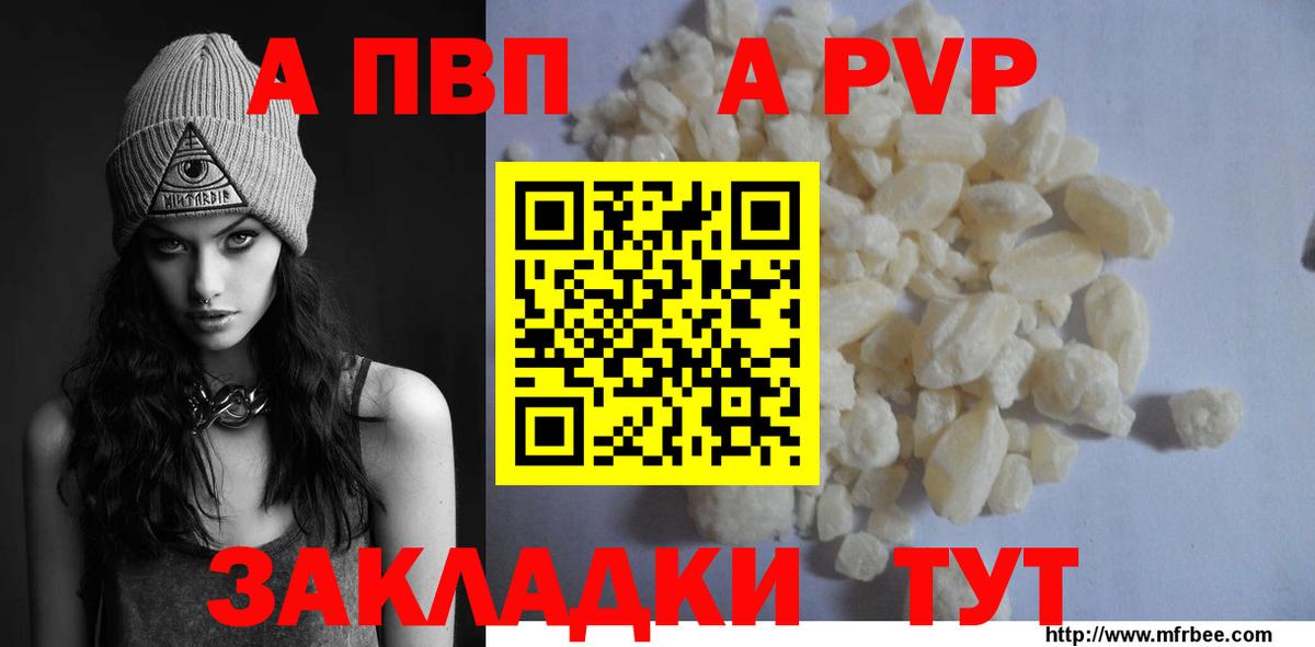 Альфа ПВП крисы CK  как найти   Вход с VPN  Малоярославец  Alpha-PVP СК 