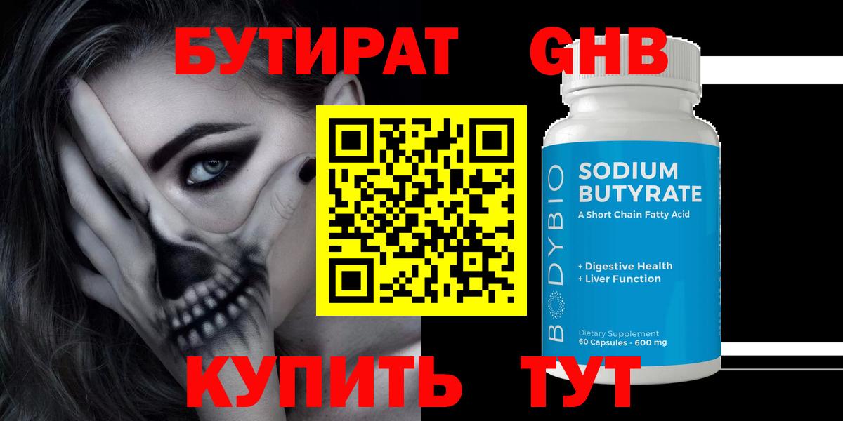Малоярославец  Бутират BDO  Вход с VPN 