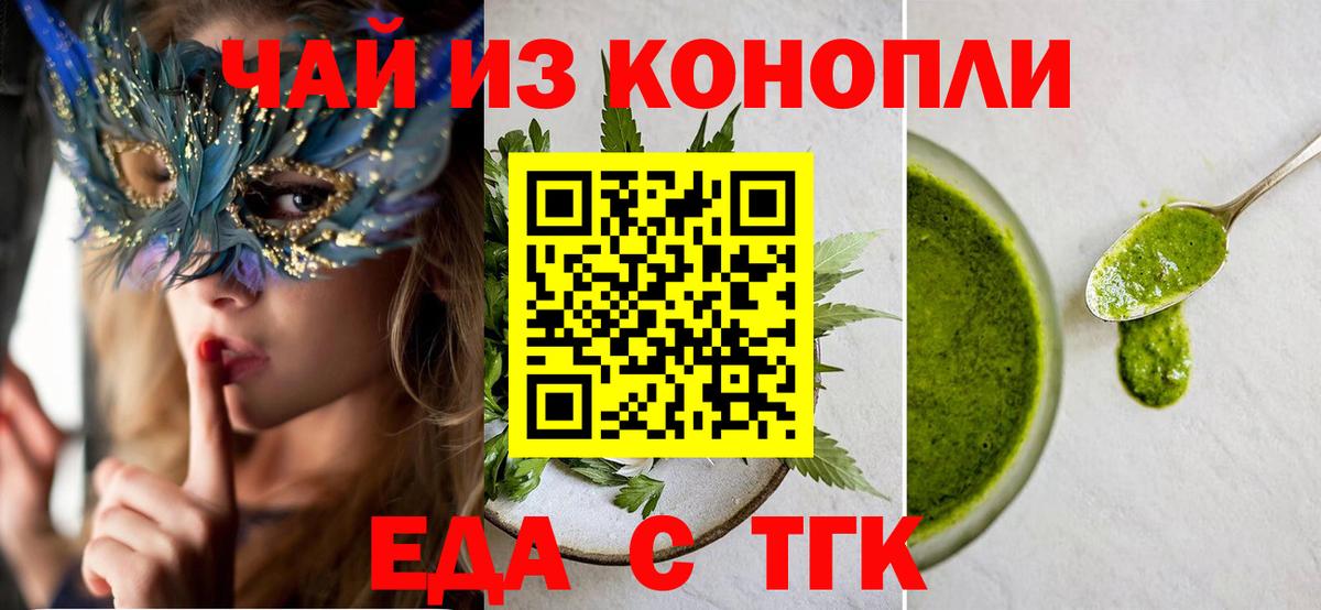 Печенье с ТГК марихуана Малоярославец
