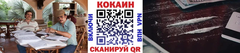 Кокаин Колумбийский  Малоярославец 