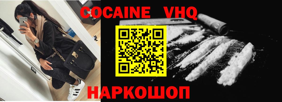 КОКАИН 99% Малоярославец