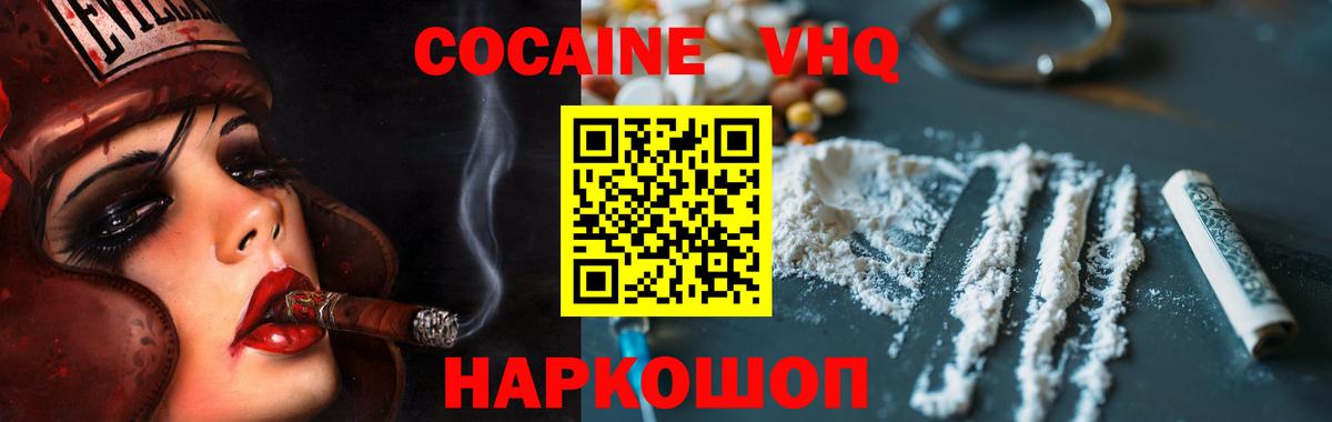 COCAIN Fish Scale  наркота  Малоярославец  Вход с VPN  Кокаин 