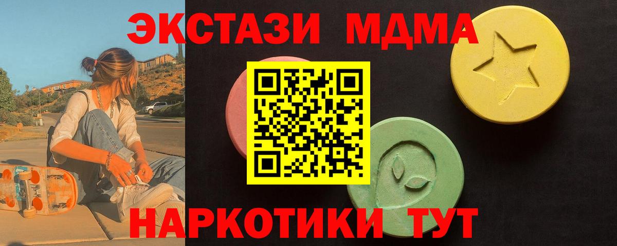 Ecstasy 280мг  Экстази  Малоярославец  shop официальный сайт  Ecstasy VHQ  Вход с VPN 