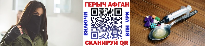 Героин хмурый hydra зеркало Малоярославец
