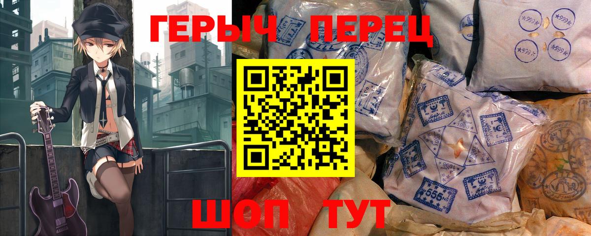 Героин герыч Малоярославец