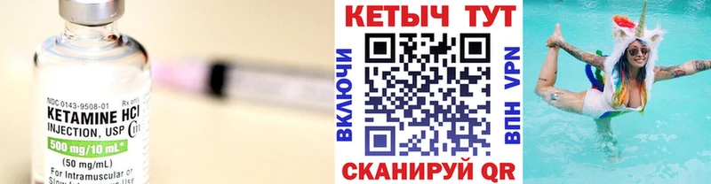 Кетамин VHQ  Малоярославец 