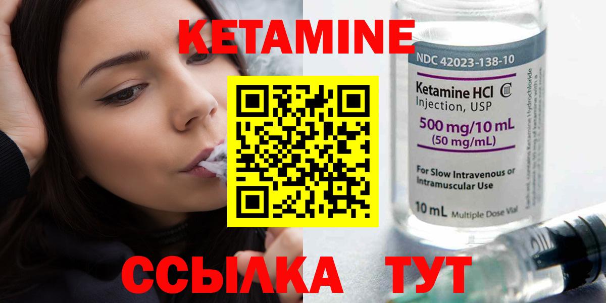 гидра зеркало  Кетамин ketamine  Вход с VPN  Малоярославец  КЕТАМИН VHQ 