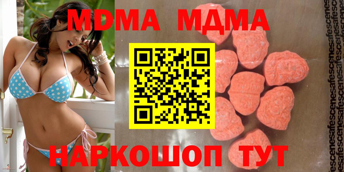 МДМА кристаллы Малоярославец