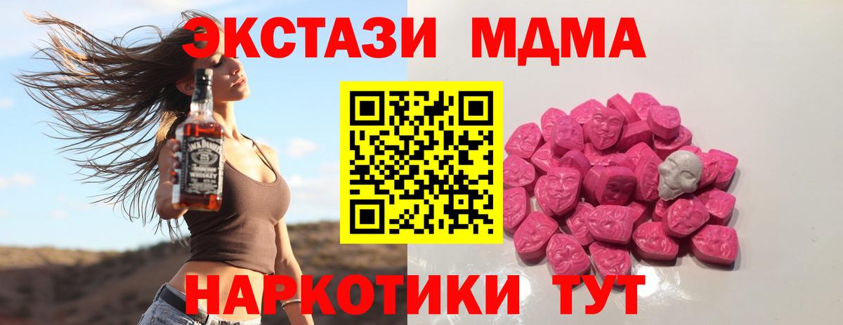 MDMA crystal  Вход с VPN  МДМА crystal  МДМА  Малоярославец 