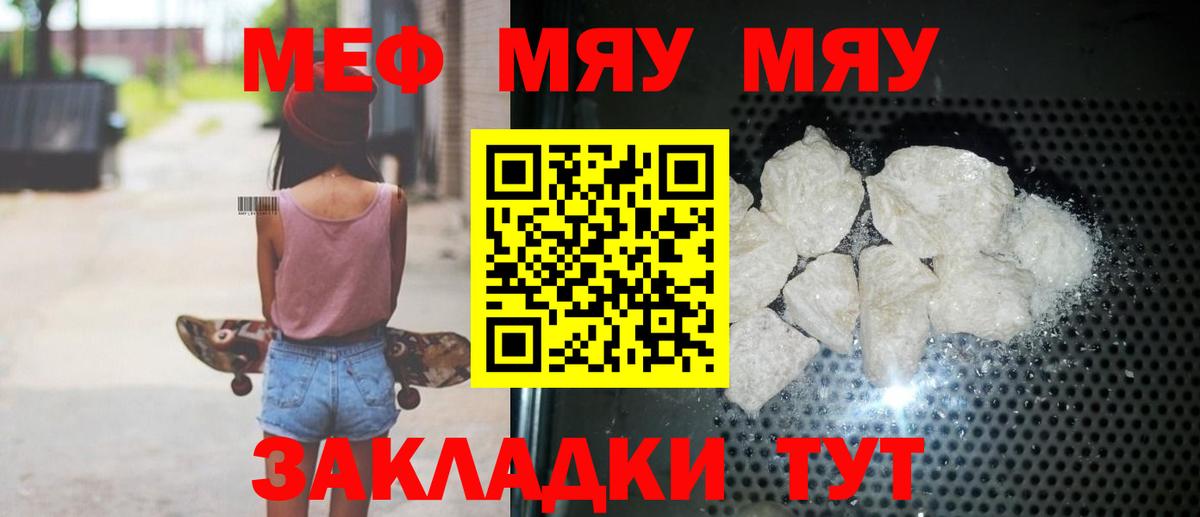 МЯУ-МЯУ  Вход с VPN  Малоярославец  МЯУ-МЯУ VHQ 