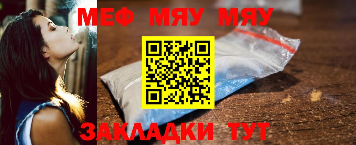 Меф Малоярославец
