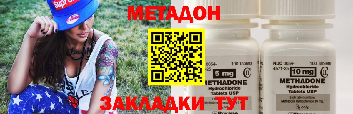 Малоярославец  МЕТАДОН methadone  Вход с VPN 