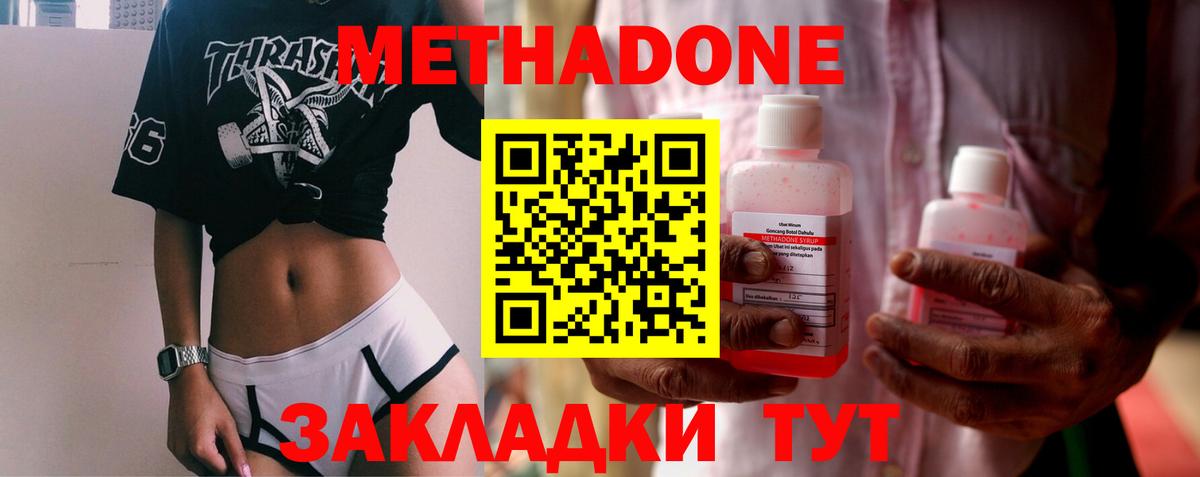 Метадон белоснежный Малоярославец