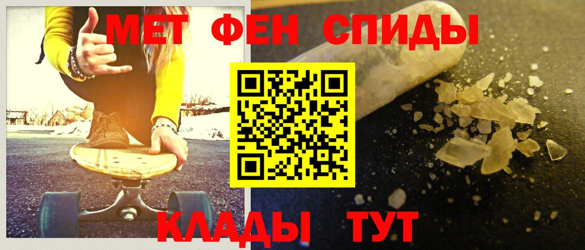 МЕТАМФЕТАМИН Декстрометамфетамин 99.9% Малоярославец