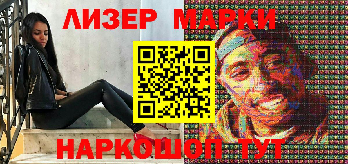 Марки NBOMe 1,5мг Малоярославец