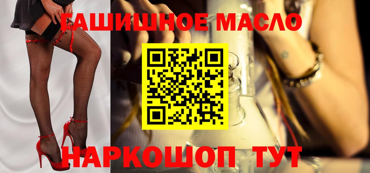 Дистиллят ТГК THC oil Малоярославец