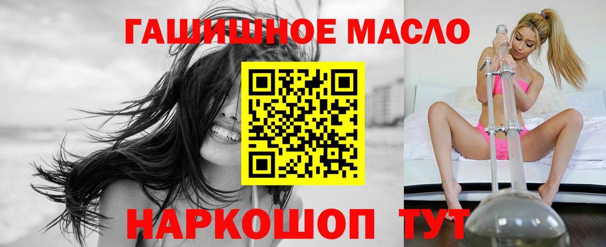 Малоярославец  Дистиллят ТГК гашишное масло  Вход с VPN  ТГК гашишное масло 